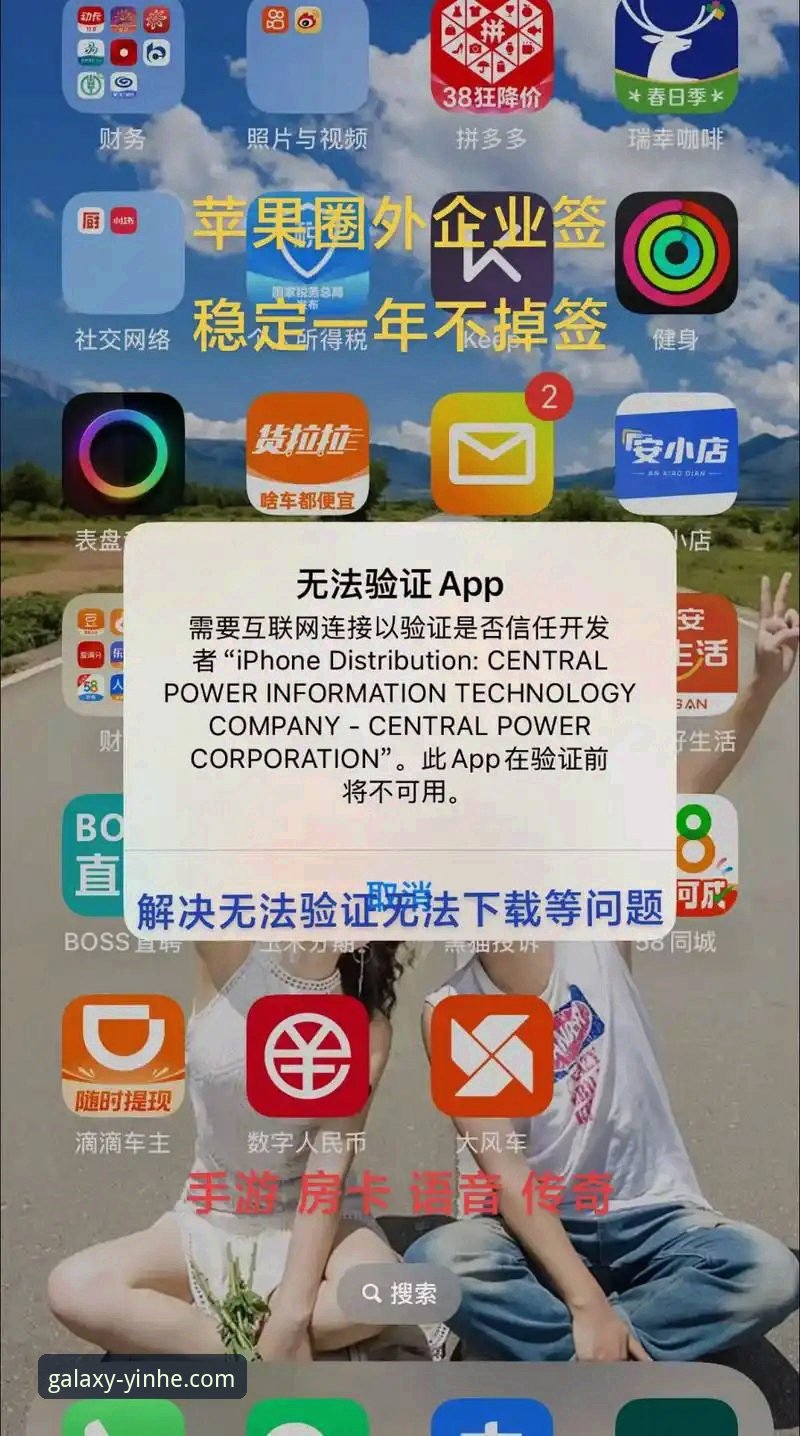 银河娱乐苹果版下载失败？老用户完整解决指南