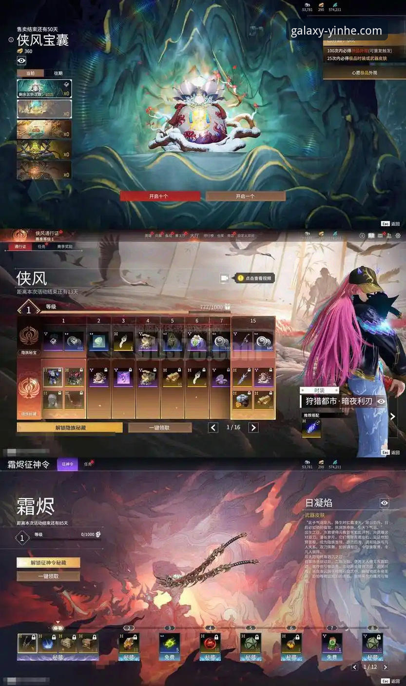 银河娱乐入口全面评测：从官网登录到APP体验的深度观察