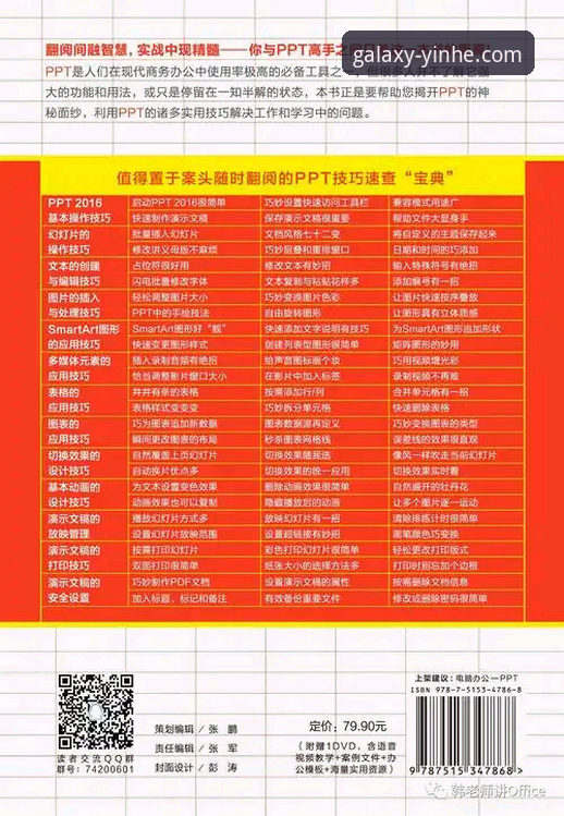 银河娱乐官网正版对比与安全使用教程：从注册到APP下载完整指南