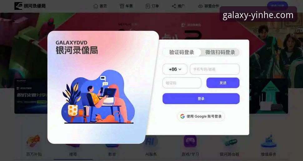 银河娱乐客户端必备功能详解：从下载到登录的完整指南