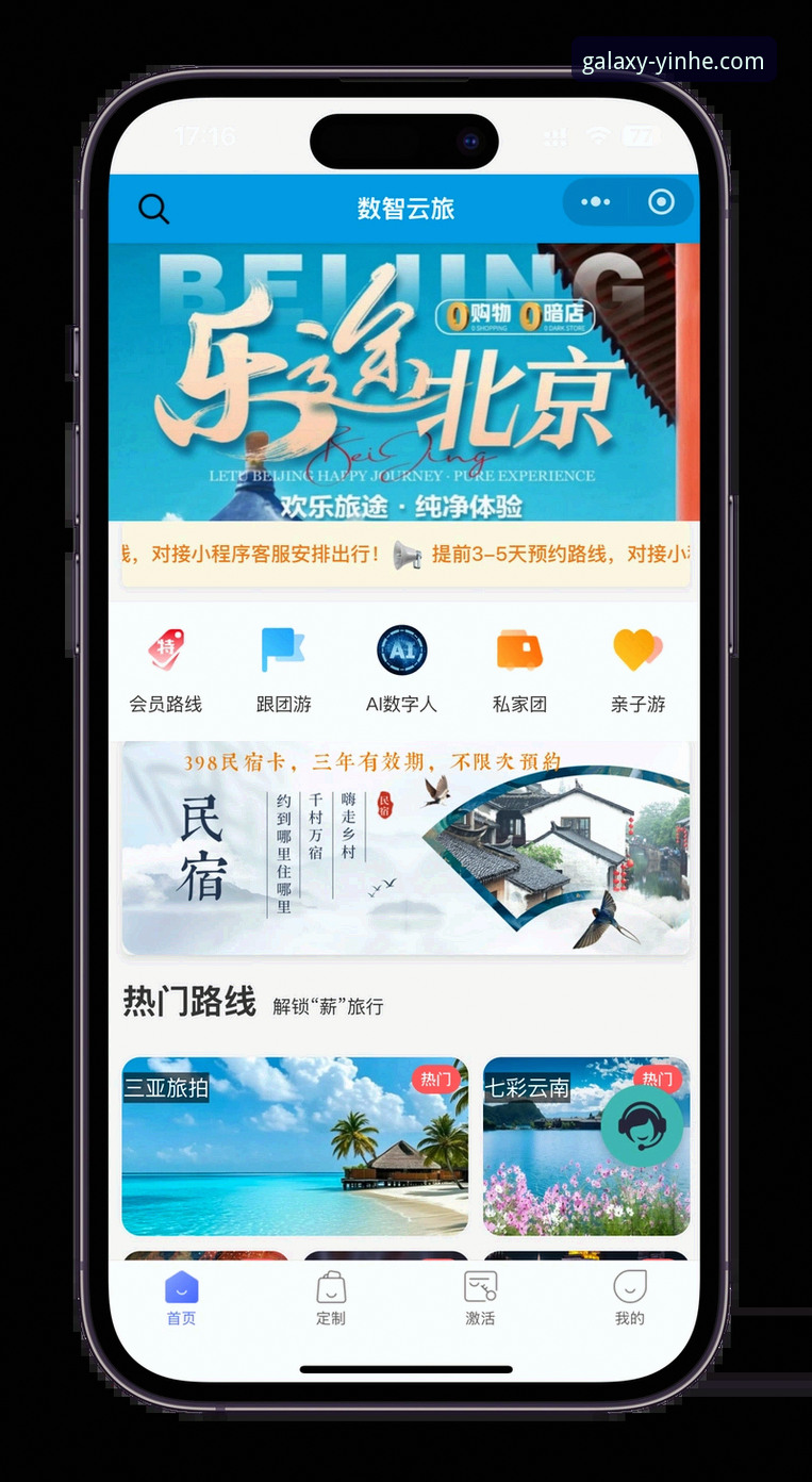 新手必看！银河娱乐手机版实战心得——从注册到畅玩的全流程指南